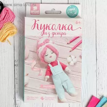 Валяние из шерсти. Игрушка куколка из фетра «Молли», набор для творчества