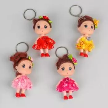 Куколка «Модница» на брелоке, цвета МИКС
