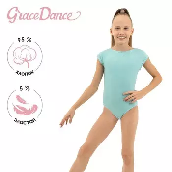 КуКупальник для гимнастики и танцев Grace Dance, р. 40, цвет ментол