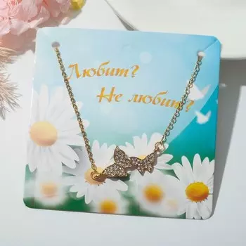 Кулон "Бабочки" пара, цвет белый в золоте, 45 см