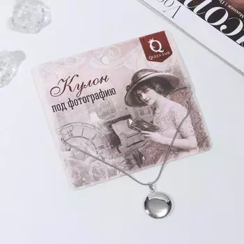 Кулон на цепочке для фото «Эдель», круг, цвет серебро, 45 см