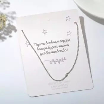 Кулон Dream чудеса, цвет белый в серебре, 45 см