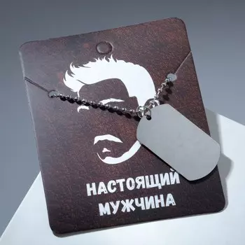 Кулон мужской "Жетон" глянец, цвет серебро