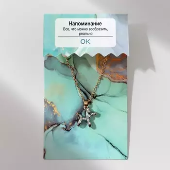 Кулон на цепочке «Собачка», игрушечная, цвет серебро в золоте, 45 см