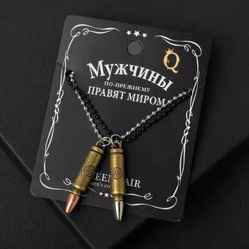 Кулоны унисекс «Неразлучники» пуля, цветной, 47 см