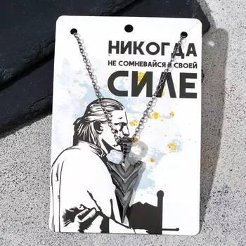 Кулон унисекс «Стрела» наконечник светящийся, цвет синий в серебре, 50 см