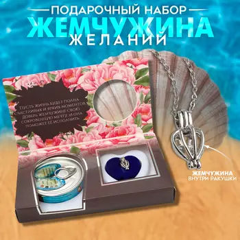 Кулон «Жемчужина желаний» цветы, цвет МИКС, 45 см