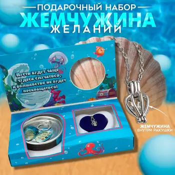 Кулон «Жемчужина желаний» детский, цвет МИКС, 45 см