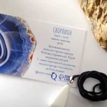 Кулон "Знаки зодиака" агат, галтовка, Скорпион , длина 65см