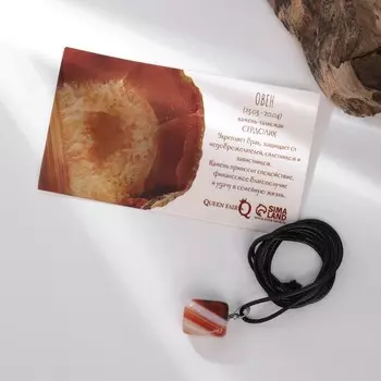 Кулон "Знаки зодиака" сердолик, галтовка, Овен, L=65см