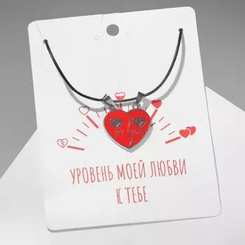 Кулоны на шнурке "Неразлучники" люби меня, цвет чёрно-красный, 45 см