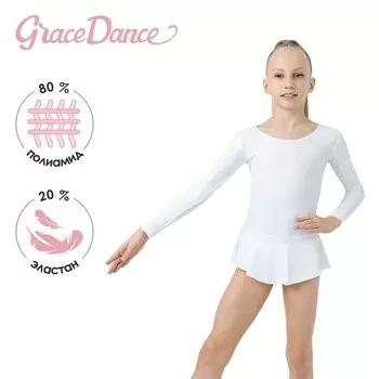 Купальник для гимнастики и танцев Grace Dance, р. 36, цвет белый