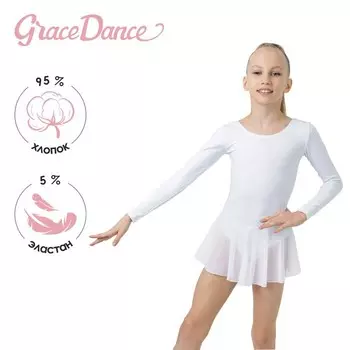Купальник для гимнастики и танцев Grace Dance, р. 34, цвет белый