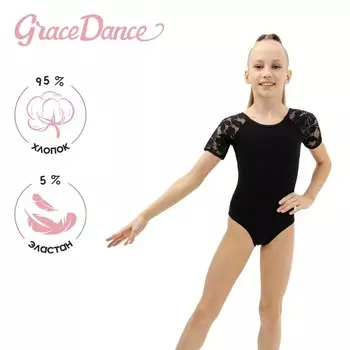 Купальник для гимнастики и танцев Grace Dance, р. 28, цвет чёрный