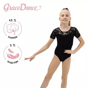Купальник для гимнастики и танцев Grace Dance, р. 30, цвет чёрный