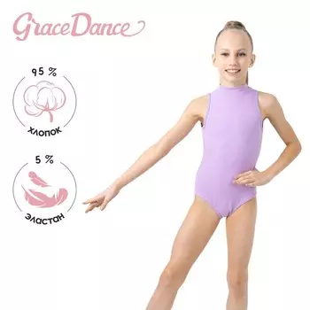 Купальник для гимнастики и танцев Grace Dance, р. 38, цвет лиловый