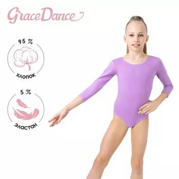 Купальник для гимнастики и танцев Grace Dance, р. 36, цвет фиалковый