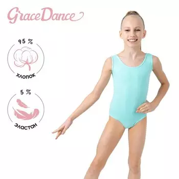 Купальник для гимнастики и танцев Grace Dance, р. 32, цвет ментоловый