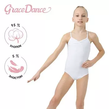 Купальник для гимнастики и танцев Grace Dance, р. 36, белый