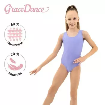 Купальник для гимнастики и танцев Grace Dance, р. 32, цвет сирень