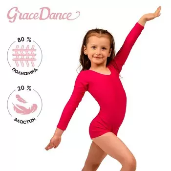 Купальник для гимнастики и танцев Grace Dance, р. 34, цвет малина