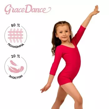 Купальник для гимнастики и танцев Grace Dance, р. 30, цвет малина