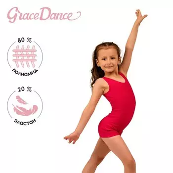 Купальник для гимнастики и танцев Grace Dance, р. 38, цвет малиновый