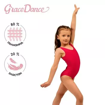 Купальник для гимнастики и танцев Grace Dance, р. 38, цвет малина