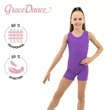 Купальник для гимнастики и танцев Grace Dance, р. 28, цвет фиолетовый