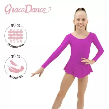 Купальник гимнастический Grace Dance, с юбкой, с длинным рукавом, р. 34, цвет фуксия