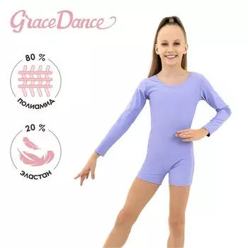 Купальник для гимнастики и танцев Grace Dance, р. 40, цвет сирень