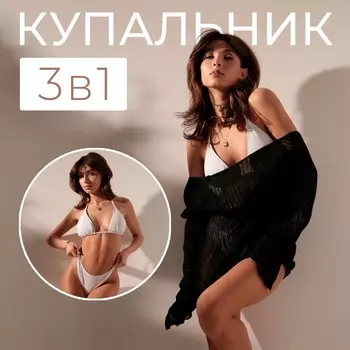 Купальник раздельный с туникой женский MINAKU, белый, размер 48