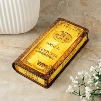 Купюрница «Богатства», 18103 см