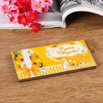 Купюрница на магнитах "С днём Свадьбы", дерево, лакированная, 10х19 см