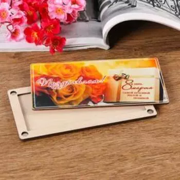 Купюрница на магнитах "В день 8 марта! Розы", дерево, лакированная, 10х19 см