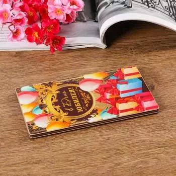 Купюрница на магнитах "В день Юбилея!", дерево, лакированная, 10х19 см