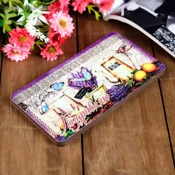 Купюрница «Поздравляю», 1810 см