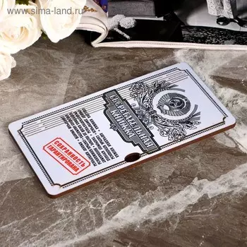 Купюрница «Сберкнижка», шкатулка для денег