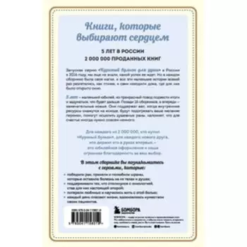 Куриный бульон для души: Я победил рак! Истории, которые дарят надежду, поддержку и силы для самого сложного испытания в жизни