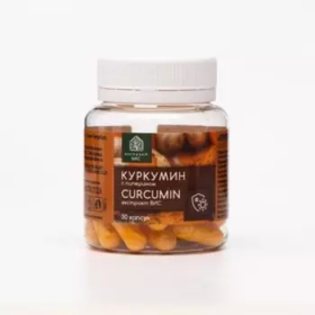 Куркумин с пиперином Экстракт ВИС, 30 капсул