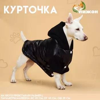 Куртка для собак «Спорт» с капюшоном, размер L, чёрная