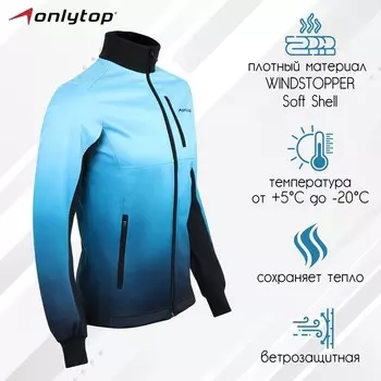 Куртка разминочная ONLYTOP man, р. 50