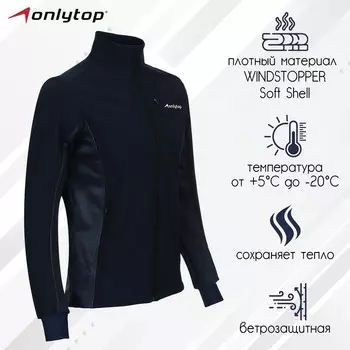 Куртка разминочная ONLYTOP man, р. 56