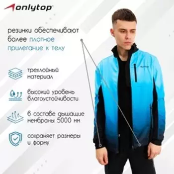 Куртка разминочная ONLYTOP man, размер 46
