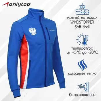 Куртка разминочная ONLYTOP man, р. 46