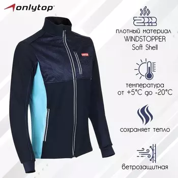 Куртка разминочная ONLYTOP unisex, р. 42