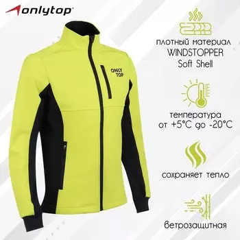 Куртка разминочная ONLYTOP unisex, р. 52