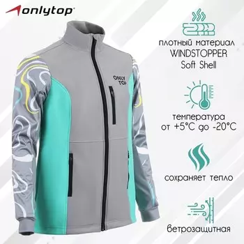 Куртка разминочная ONLYTOP unisex, р. 52