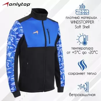 Куртка разминочная ONLYTOP unisex, р. 54