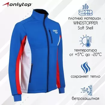 Куртка разминочная ONLYTOP unisex, р. 44